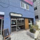 [양산 데이트 코스 추천] 감성 가득한 물금 이탈리안 레스토랑 ‘아마레타’ 후기