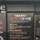 막창도둑 파동점 이미지