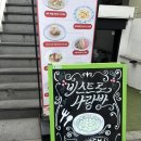 상수🍝 데이트 코스 추천 감자크림뇨끼 맛집 :: 비스트로 사랑방