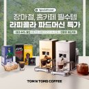 커피앤머신