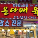 명품한우암소정육점