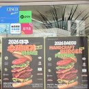 예)취암동 시민운동장 | 대구 고성동 점심 맛집 버거밴 분위기까지 완벽한 수제버거 찐맛집