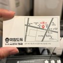막창도둑 양산점