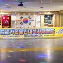 가온 용인대 석사 태권도 이미지