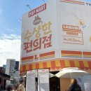 수상한콘텐츠 | 라부부 성수 팝업 다녀온 후기 #수상한편의점
