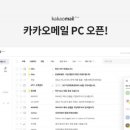 PC카카오 이미지