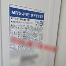 경동나비엔문경