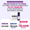 제나카워시 | 딥클렌징 마스크 + 나만 알고 싶은 트러블 패치 + 9개월만에 재입고라니? 매드스킨 제나수스 파워보톡스팩