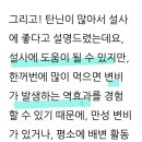 밤 탄수화물 함량, 칼로리 이미지