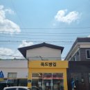 목도칼국수 이미지