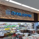 서포농협하나로마트 이미지