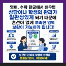 영탑영수학원