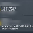 우리동네축산할인마트