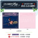 세븐일레븐 구미봉곡별빛점 | 마녀배달부 키키 2주차 주말 특전 야광 엽서 &amp; 스페셜 티켓 2차