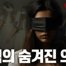 “권력의 숨겨진 의례 : '바알'부터 '엡스타인'까지 &amp; 권력 집단이 남긴 '상징'과 '의례'의 세계” 이미지