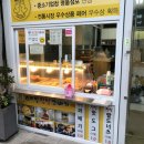 스마일수제찹쌀꽈배기 이미지