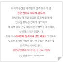 경인공인중개사사무소 이미지