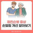 손떨림을 해결해요 이미지