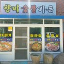 향미구이 티스토리