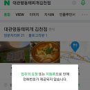 대관령동태찌개김천점 네이버블로그