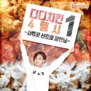 디디치킨 이미지