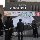 송청지역 건강증진센터 이미지