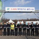 바이오가스 이미지