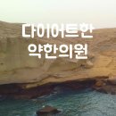 서포한의원 이미지