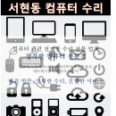 컴퓨터수리점 네이버블로그