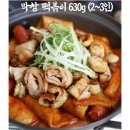 빅맘떡볶이 이미지