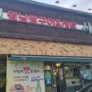 샤브향어방점 이미지