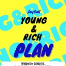 영앤리치(Young&Rich) 이미지