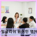 뉴잉글리쉬원어민영어회화