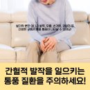 류마제통의원 이미지