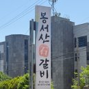 봉서산석갈비 네이버블로그