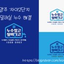 양주자이2단지 | 양주 누수탐지, 양주자이 2단지 보일러 배관 누수 해결