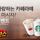 따뜻라떼