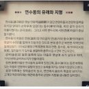 장림경로당 | 연수동 연원역(連守洞 連原驛)