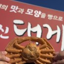 울진대게빵 | 울진 여행 필수 코스 울진 대게빵 방문 후기