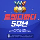 도봉-쌍문-도봉-1210 | [공지] 트렌디바디 5주년 PT패키지 EVNET [쌍문피티쌍문PT수유피티창동피티방학피티]