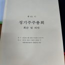 주식회사 가운자산개발 | 대한약품 주주총회 참석 후기 주주총회 소집 통지서