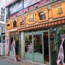 로얄식당 이미지