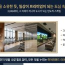 두산위브201동 앞 이미지