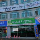 신세계약국 이미지