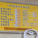 다사랑약국앞 이미지