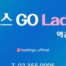 헬스GO피트니스 이미지