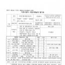 기존사업자 사업수행실적 평가표-티케이엘리베이터 이미지