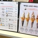 백미당현대아울렛김포점