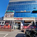 우리동네동태탕 | 우리동네 통태탕집(구리 시골식당)방문후기