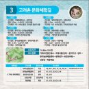 고려촌문화체험길 네이버블로그